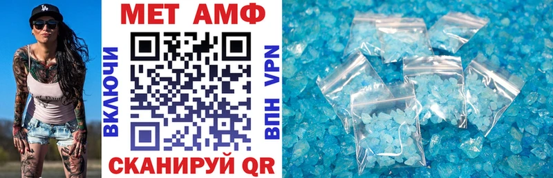 АМФ VHQ  Мамадыш 
