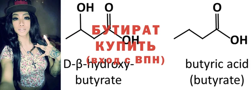 Бутират GHB  Мамадыш 