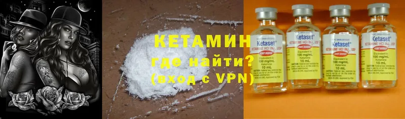 где купить наркоту  Мамадыш  Кетамин VHQ 