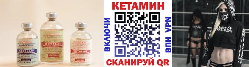 Кетамин VHQ  продажа наркотиков  Мамадыш 