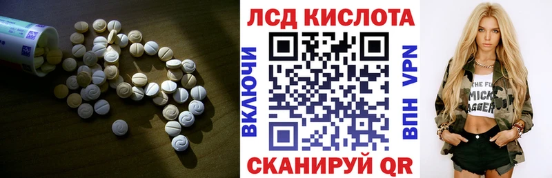Лсд 25 экстази кислота  купить закладку  Мамадыш 