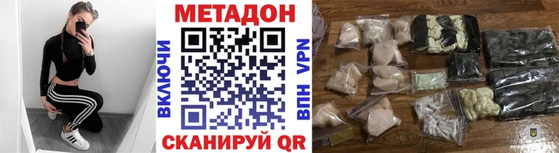 МЕТАДОН кристалл  даркнет сайт  Мамадыш 
