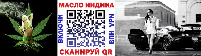 ТГК гашишное масло  где можно купить   Мамадыш 